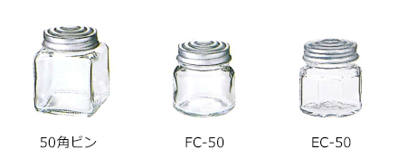 NC ミニボトル～規格ガラス容器