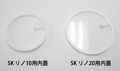 SK リノシリーズ～規格プラスチック容器