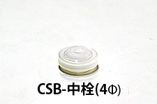 TA CSB-Nシリーズ～規格プラスチック容器