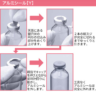 バイアル瓶（硼硅酸ガラス）